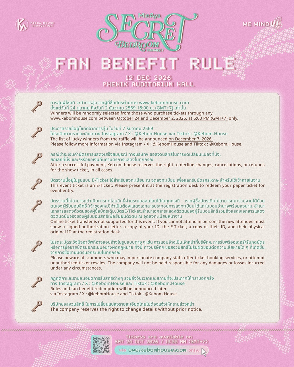 Fan Benefit Rule